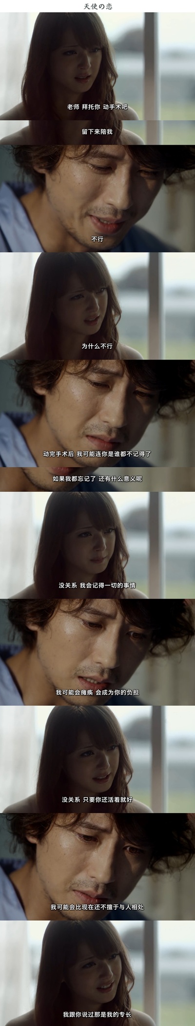 天使之恋剧照的剧照