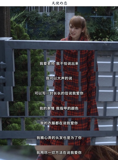 天使之恋剧照的剧照