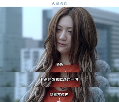 天使之恋剧照的剧照