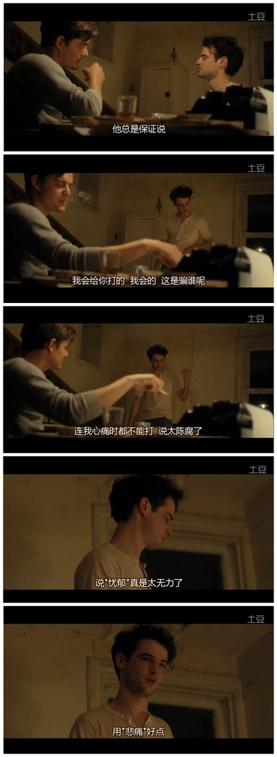 在路上剧照的剧照