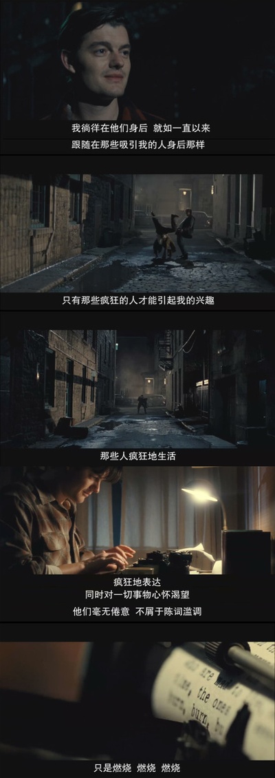 在路上剧照的剧照