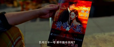 天台爱情剧照的剧照