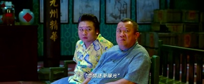 天台爱情剧照的剧照