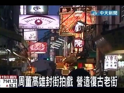 天台爱情剧照的剧照