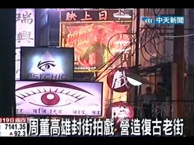 天台爱情剧照的剧照