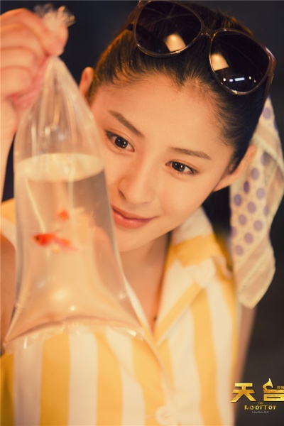 天台爱情剧照的剧照