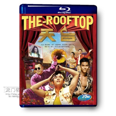 天台爱情剧照的剧照