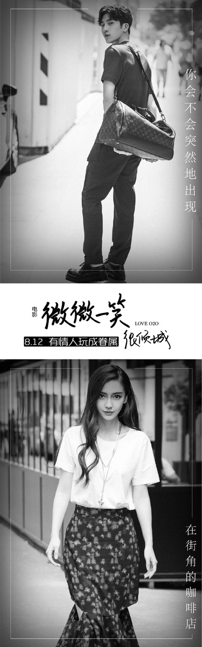 微微一笑很倾城剧照的剧照