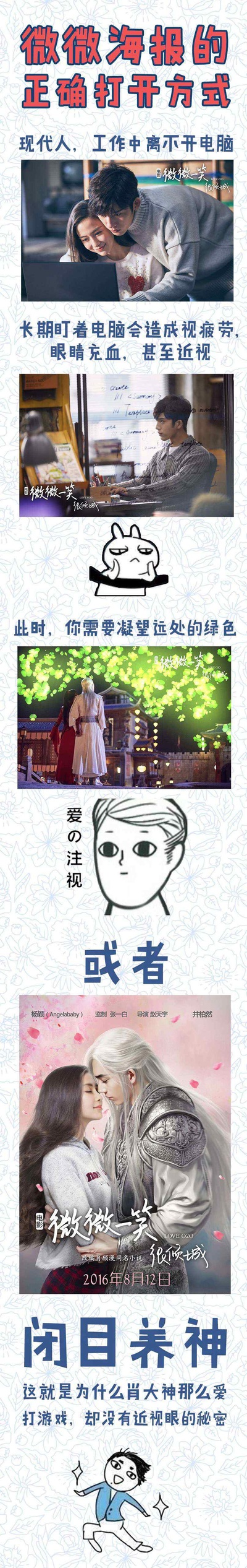 微微一笑很倾城剧照的剧照