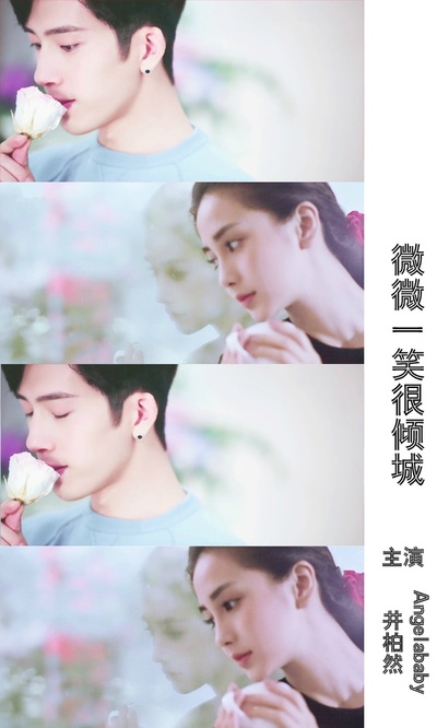 微微一笑很倾城剧照的剧照