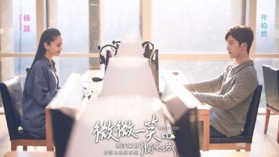 微微一笑很倾城剧照的剧照