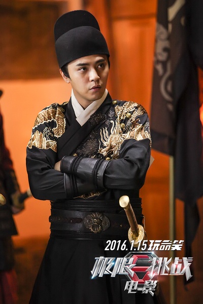 极限挑战之皇家宝藏剧照的剧照