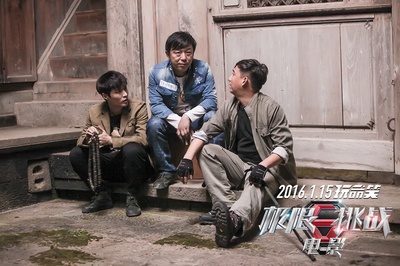 极限挑战之皇家宝藏剧照的剧照