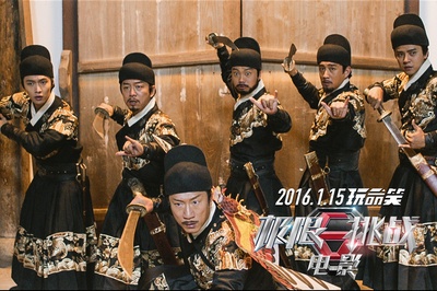 极限挑战之皇家宝藏剧照的剧照