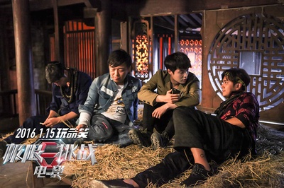 极限挑战之皇家宝藏剧照的剧照