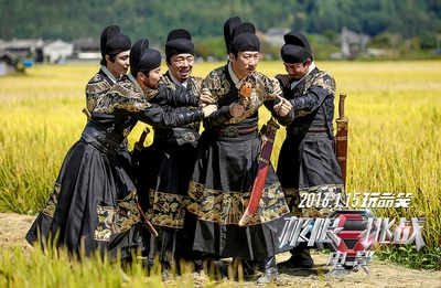 极限挑战之皇家宝藏剧照的剧照