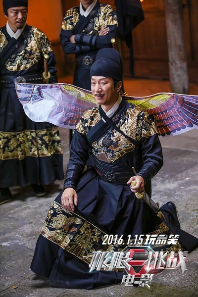 极限挑战之皇家宝藏剧照的剧照