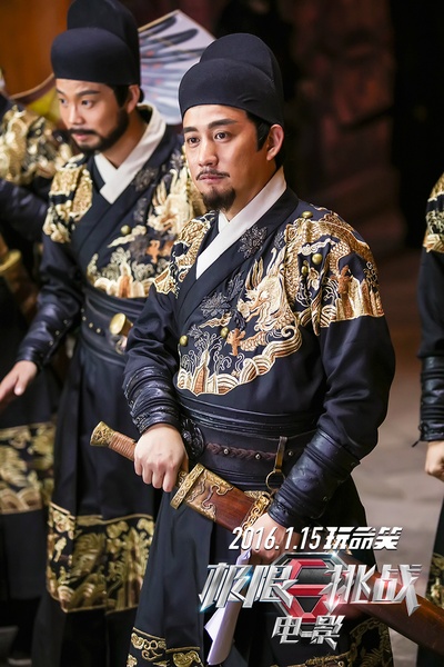 极限挑战之皇家宝藏剧照的剧照