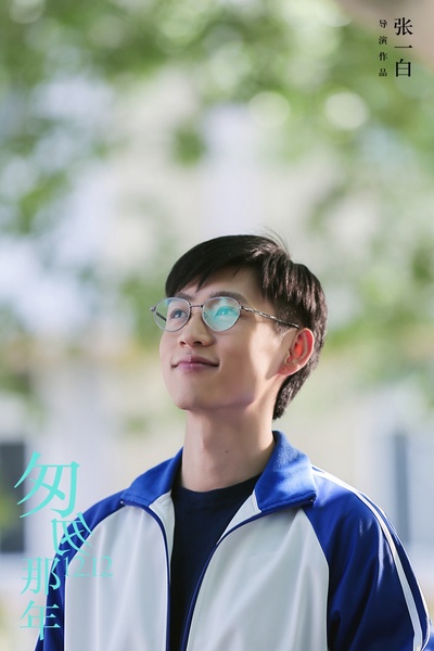 匆匆那年剧照的剧照