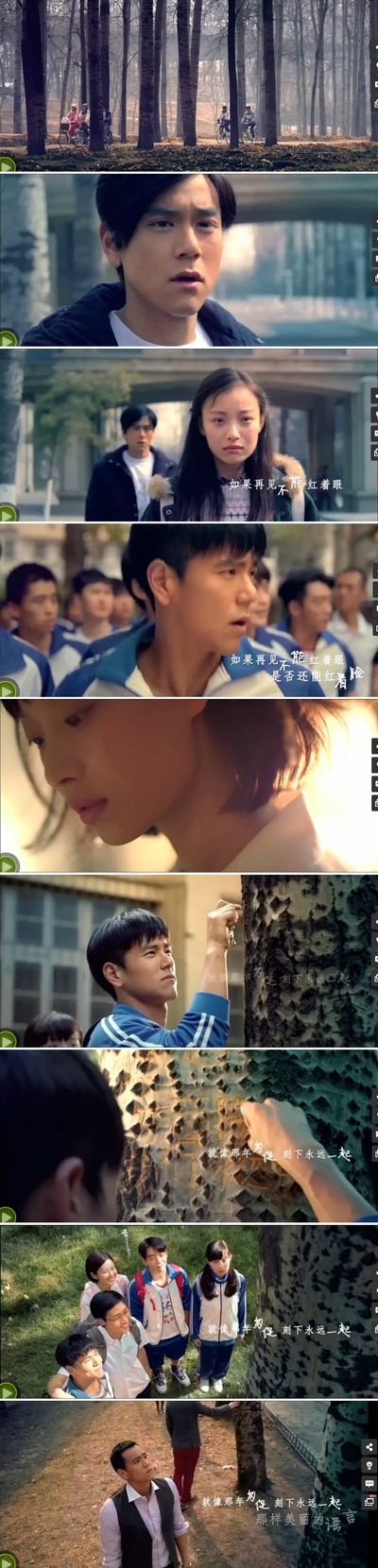 匆匆那年剧照的剧照