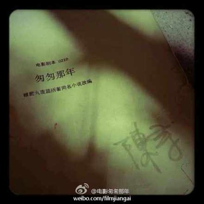 匆匆那年剧照的剧照