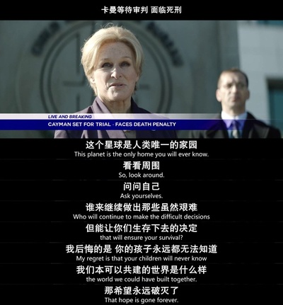 猎杀星期一剧照的剧照