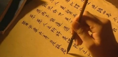 了凡四训剧照的剧照