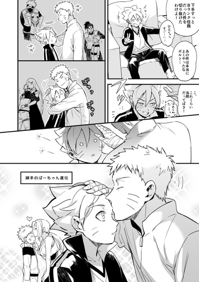 火影忍者剧场版：博人传剧照的剧照