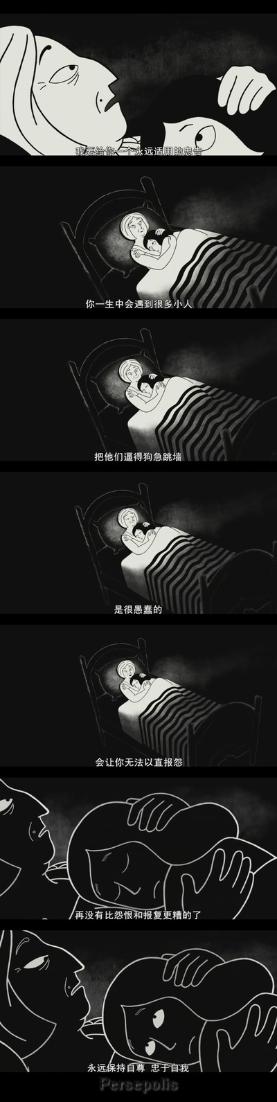 我在伊朗长大剧照的剧照