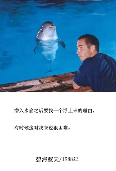 碧海蓝天剧照的剧照