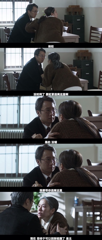 德惠翁主剧照的剧照