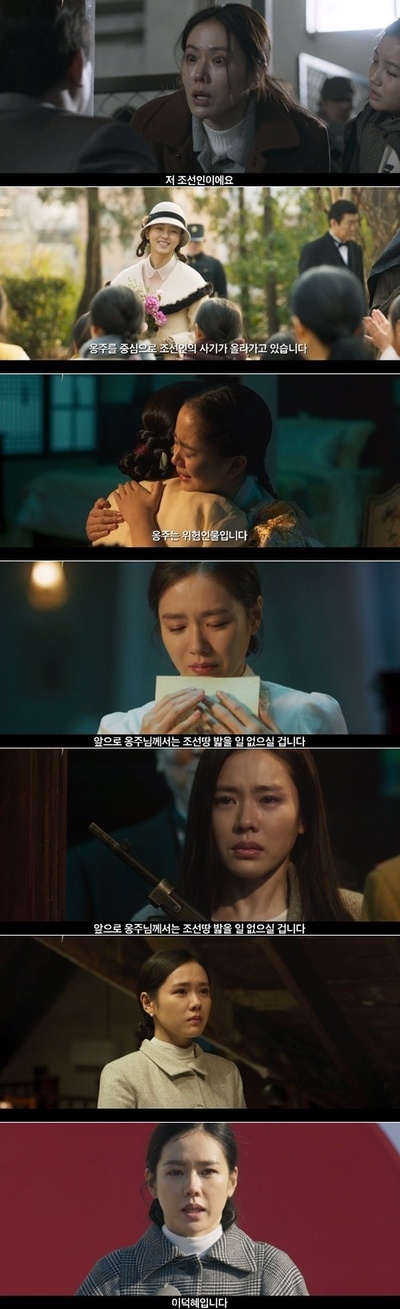 德惠翁主剧照的剧照