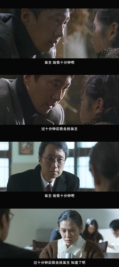 德惠翁主剧照的剧照