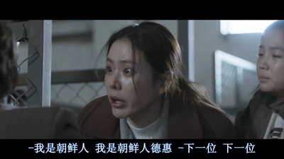 德惠翁主剧照的剧照