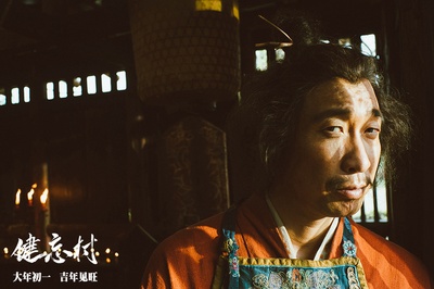 健忘村剧照的剧照