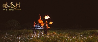 健忘村剧照的剧照