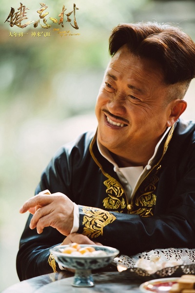 健忘村剧照的剧照