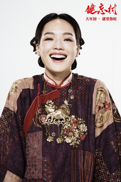 健忘村剧照的剧照