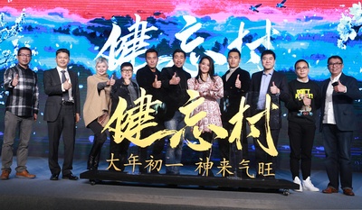 健忘村剧照的剧照