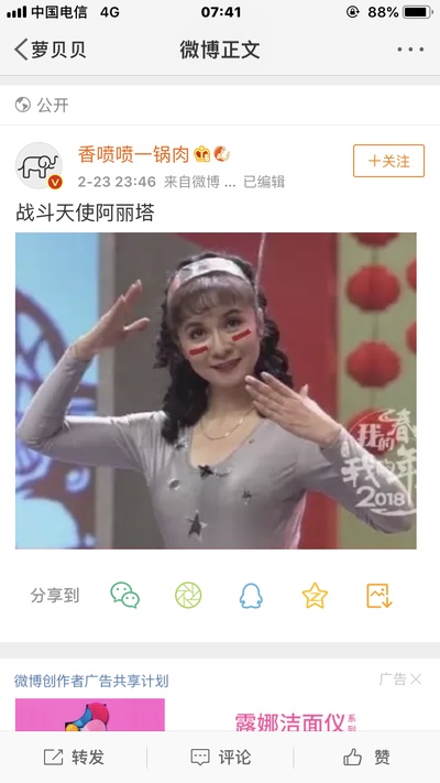 阿丽塔：战斗天使剧照的剧照