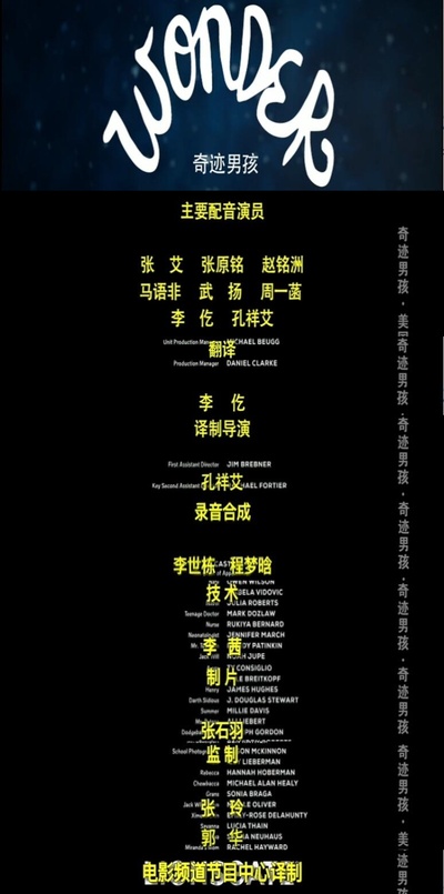 奇迹男孩剧照的剧照