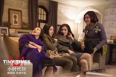 小时代3：刺金时代剧照的剧照