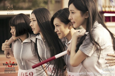 小时代3：刺金时代剧照的剧照