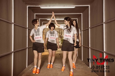 小时代3：刺金时代剧照的剧照