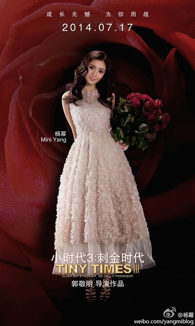 小时代3：刺金时代剧照的剧照