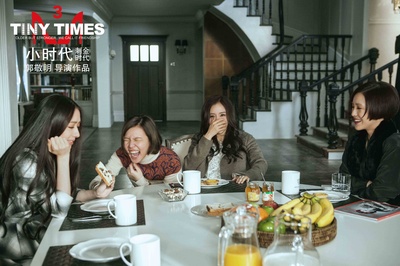 小时代3：刺金时代剧照的剧照