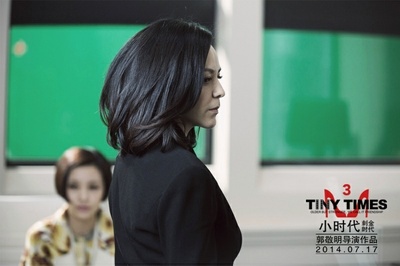 小时代3：刺金时代剧照的剧照