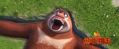 熊出没之熊心归来剧照的剧照