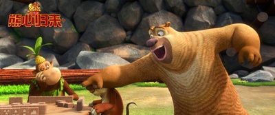 熊出没之熊心归来剧照的剧照