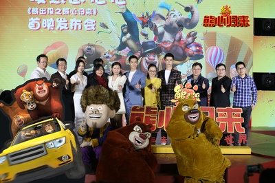 熊出没之熊心归来剧照的剧照